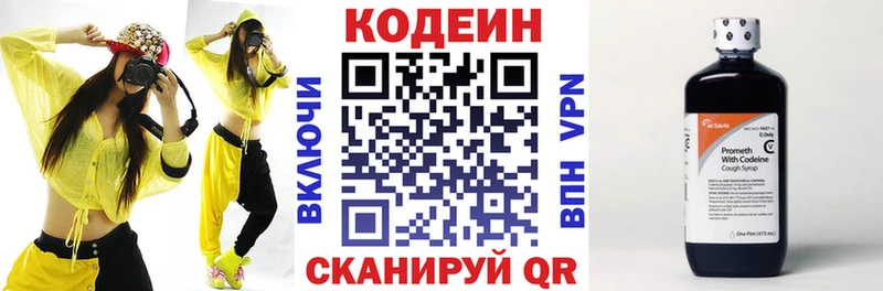 Купить где  Нариманов  Кодеиновый сироп Lean Purple Drank 