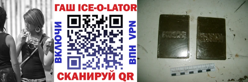 ГАШ Ice-O-Lator  Купить  Нариманов 
