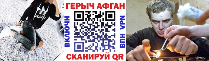Купить закладки  Нариманов  Героин Афган 