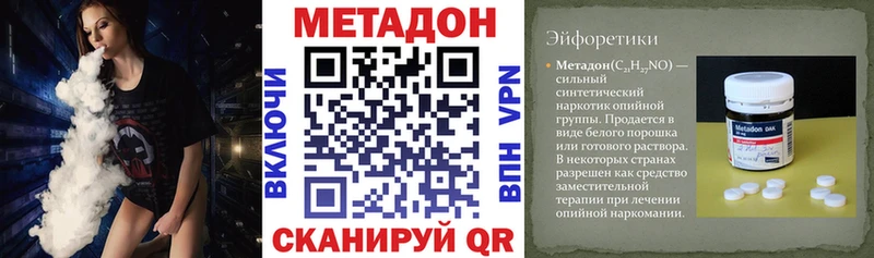 МЕТАДОН methadone  Купить где  Нариманов 